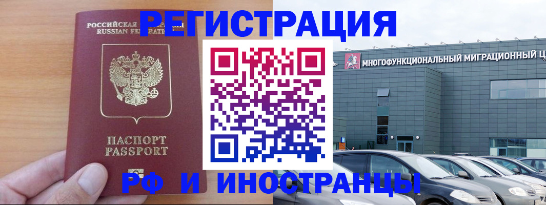 временная регистрация госуслуги в Оренбурге