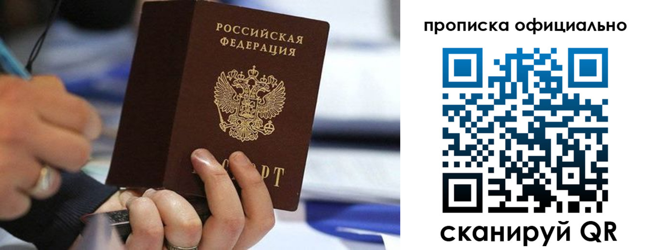 прописка для военкомата в Оренбурге