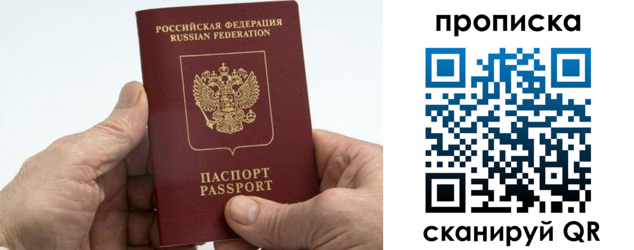 временная регистрация надежно в Оренбурге