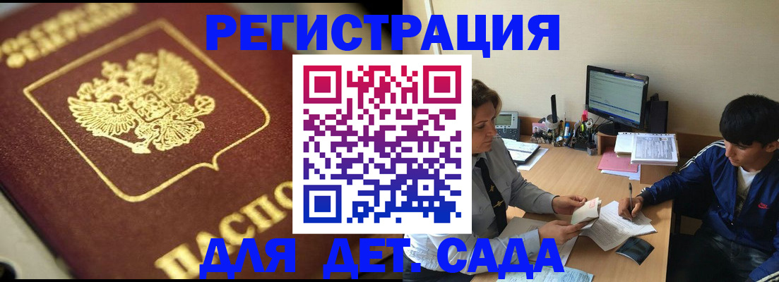 прописка в квартире в Оренбурге