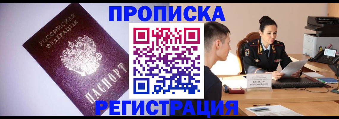 найти адрес прописки в Оренбурге