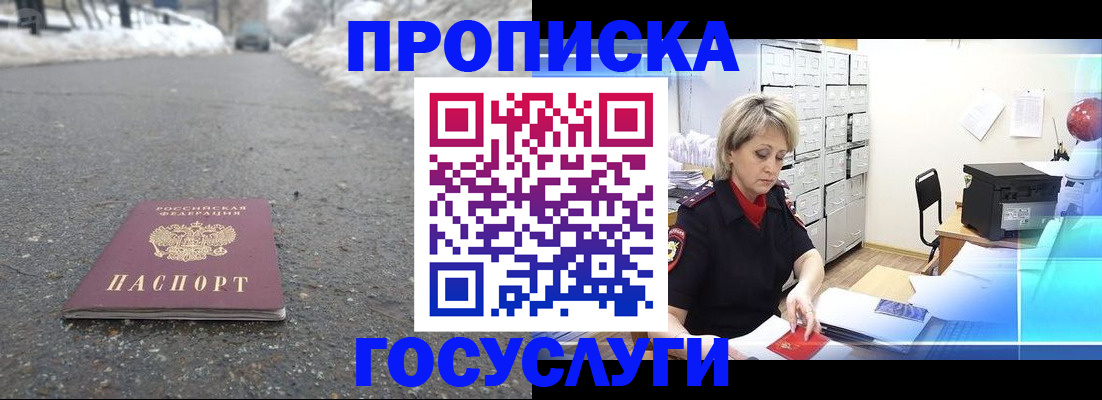 миграционный учет в Оренбурге