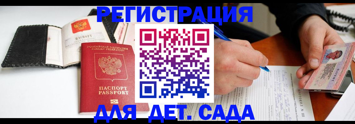 прописка от собственника в Оренбурге