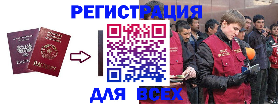 временная регистрация для всех в Оренбурге