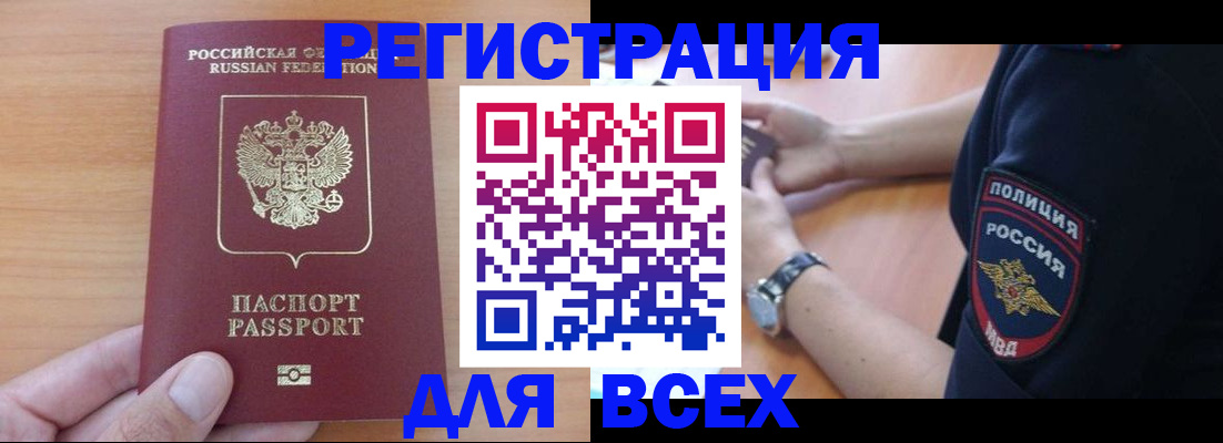 пропишу в квартире в Оренбурге