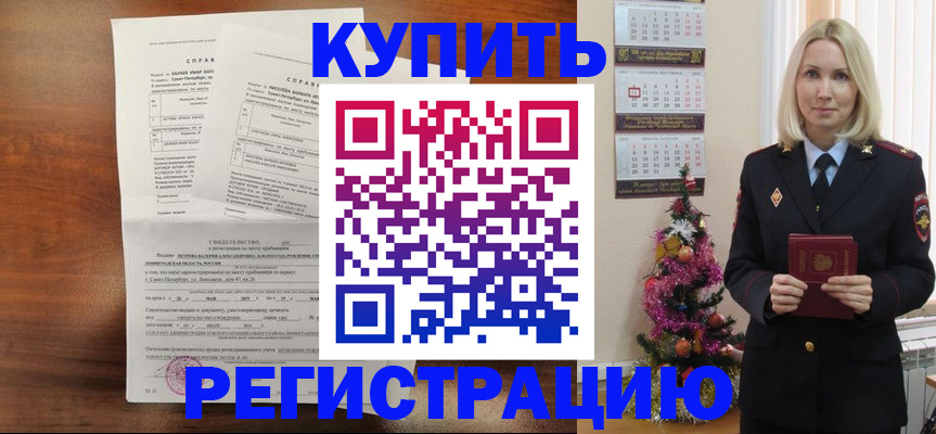 где прописаться в Оренбурге