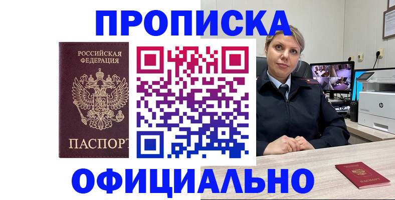 временная регистрация собственник в Оренбурге