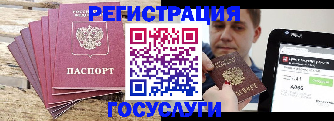 временная регистрация гарантия в Оренбурге