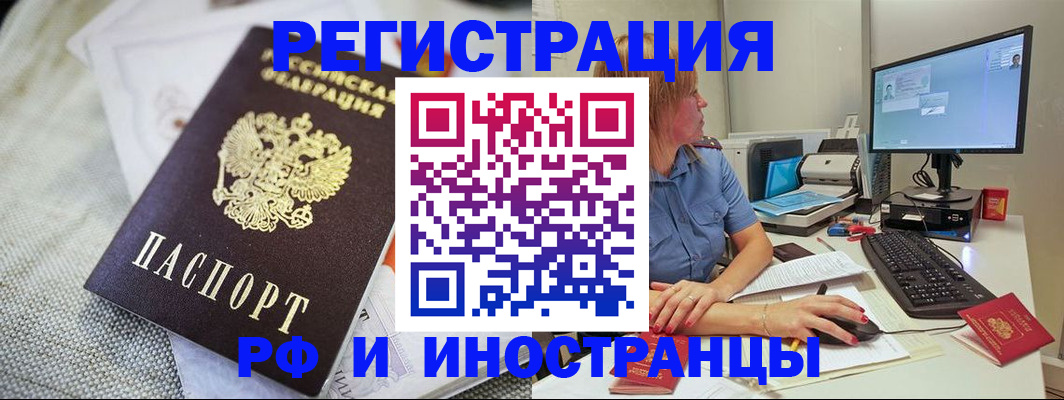 прописка гарантия в Оренбурге