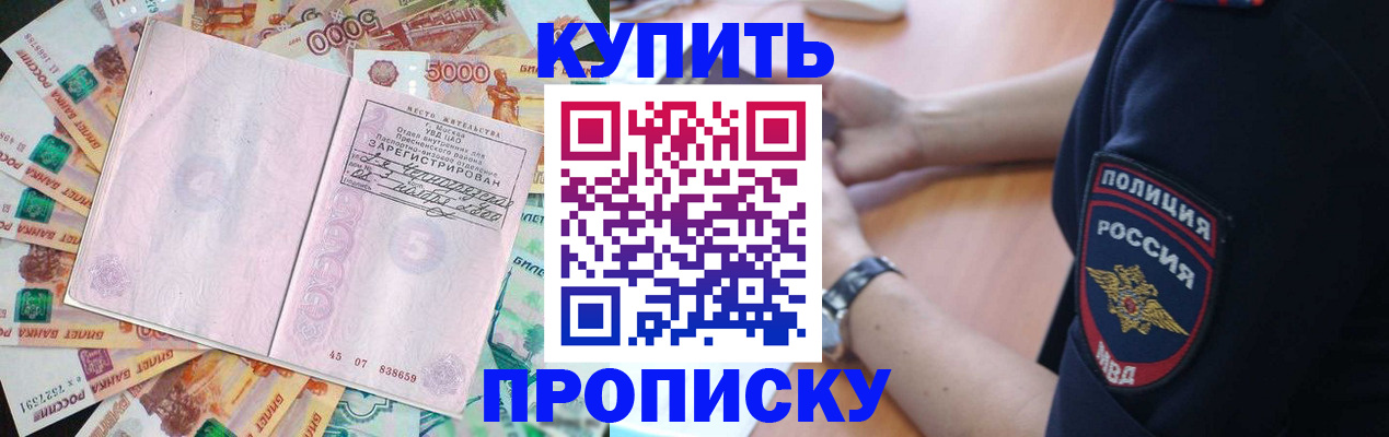 временная регистрация поиск в Оренбурге