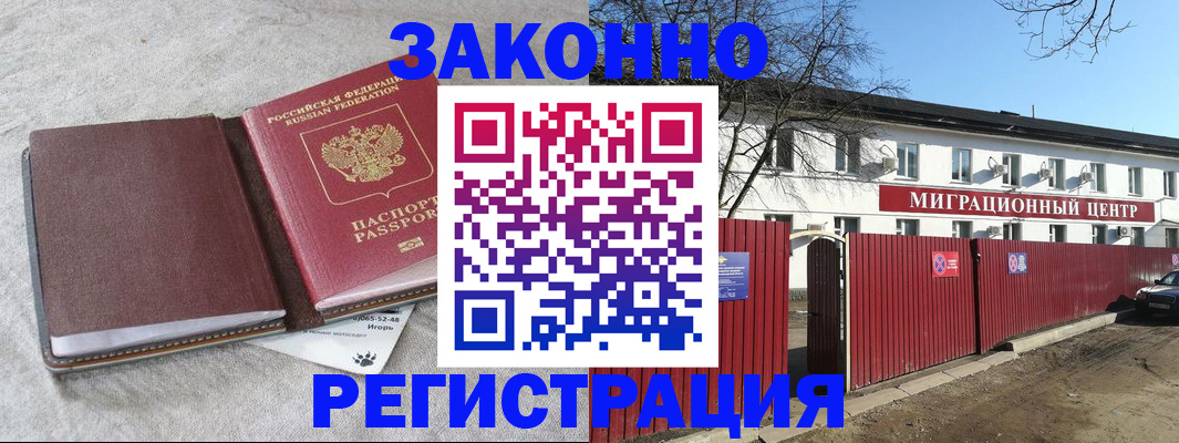 прописка для школы в Оренбурге